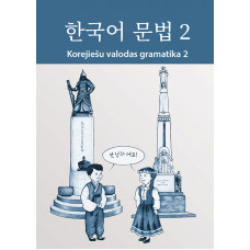 Korejiešu valodas gramatika. 2 /