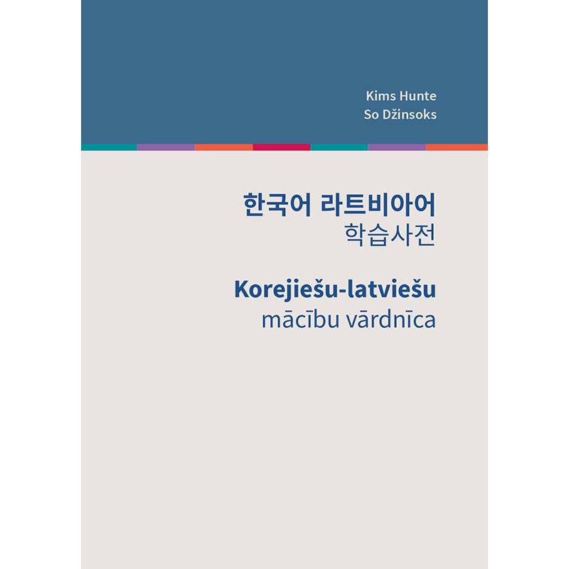 한국어 라트비아어 학습사전 = Korejiešu-latviešu mācību vārdnīca / Kim Huntae