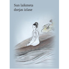 Sun laikmeta dzejas izlase /